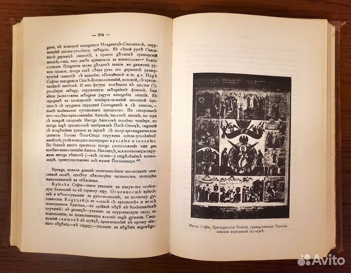 Флоренский П. Столп и утверждение Истины, 1914 г
