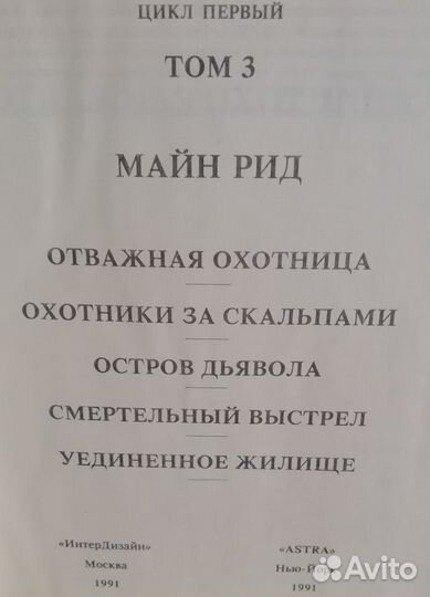 Библиотека приключений (цикл первый, 10 томов)