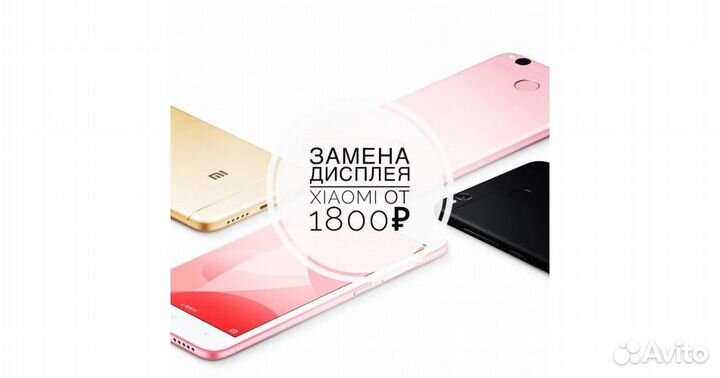 Ремонт Xiaomi Huawei Honor сервис