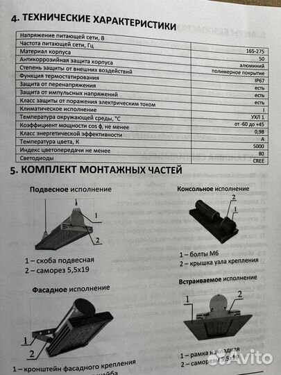 Светильник