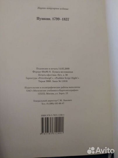 Подарочное издание 