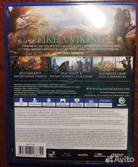 Assasin's creed Вальгалла PS4