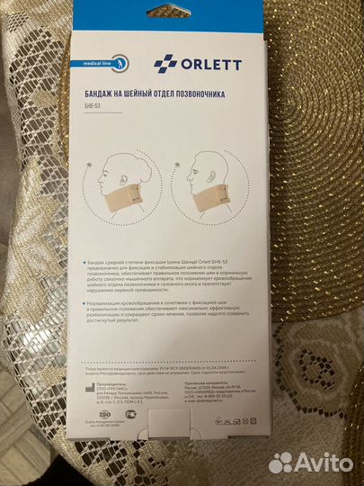 Воротник Шанца