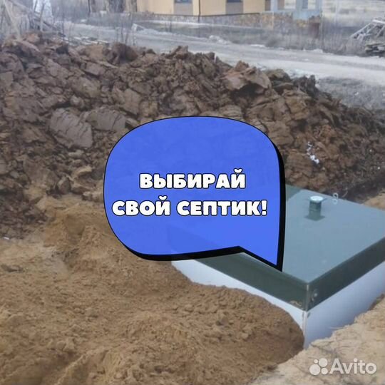 Септик под ключ