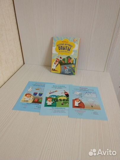 Карточки с веселыми опытами