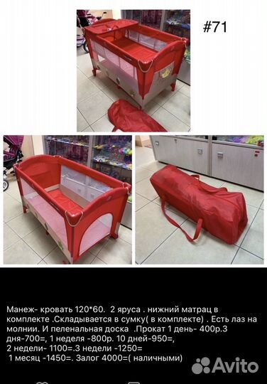 Детская кровать манеж прокат