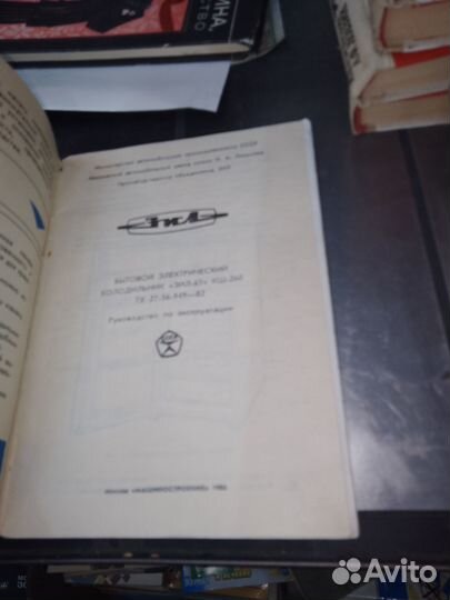 Холодильник ЗИЛ Инструкция паспорт ЗИЛ-63