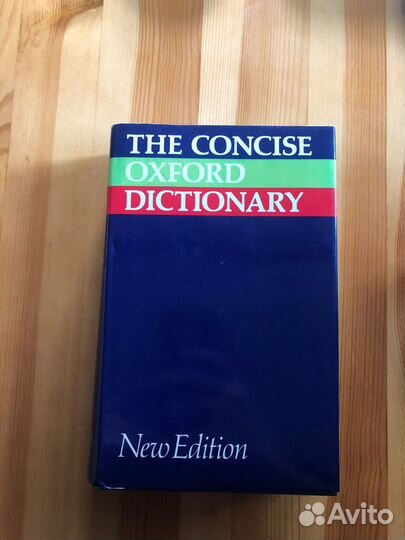 Английский словарь