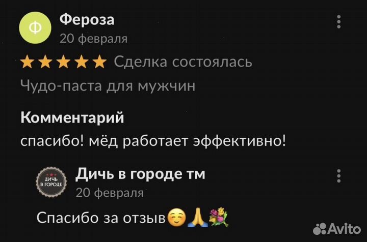 Золотой чудо мед восстановление потенции без усили