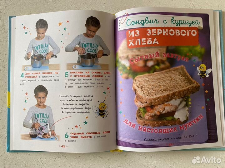 Детская кулинарная книга