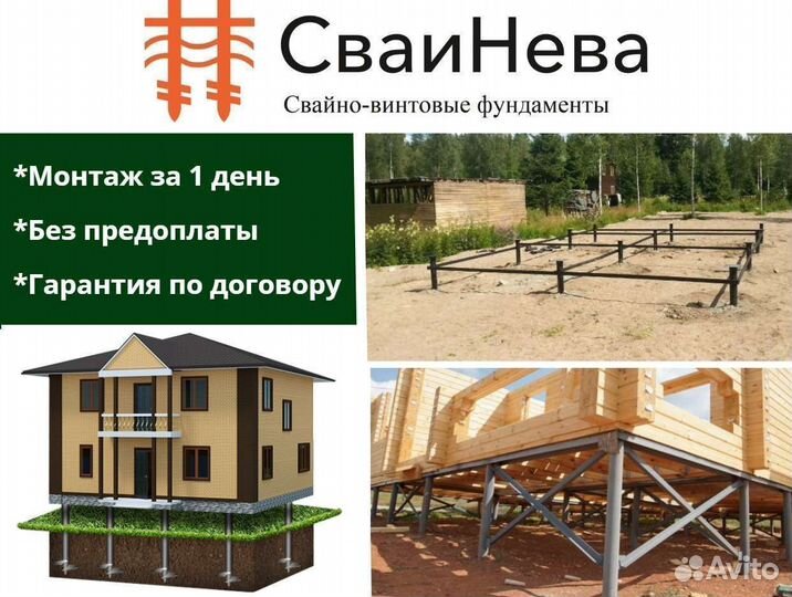 Сваи винтовые для бани