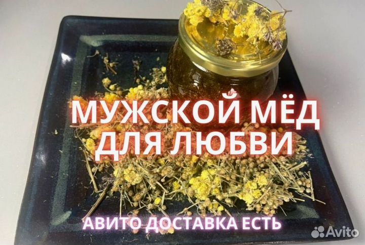 Медовый тонизатор для потенции