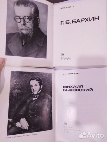 Серия Мастера архитектуры
