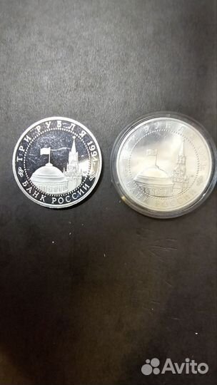 Монеты молодая россия