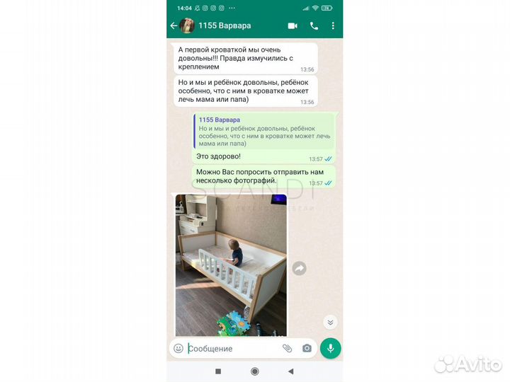 Кровать детская с бортиком из бука