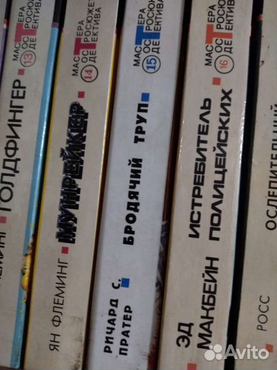 Книги из серии мастера остросюжетного детектива