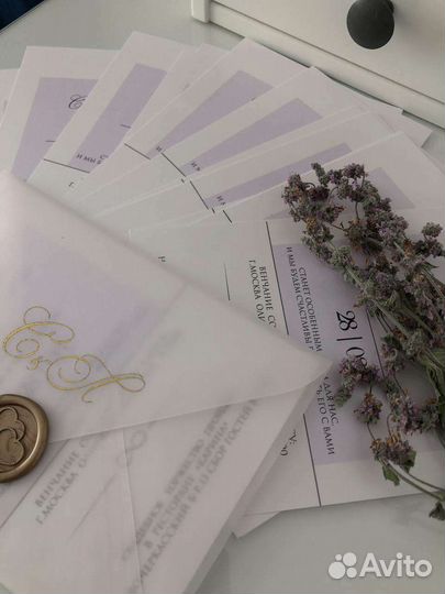 Пригласительное