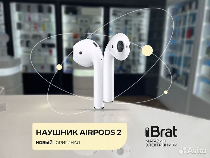 Левый или Правый наушник AirPods 2 (Отдельно)