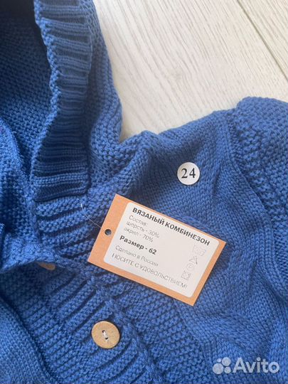 Комбинезон 62