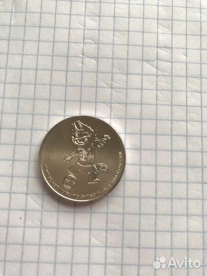 Монеты чемпионат мира по футболу 2018