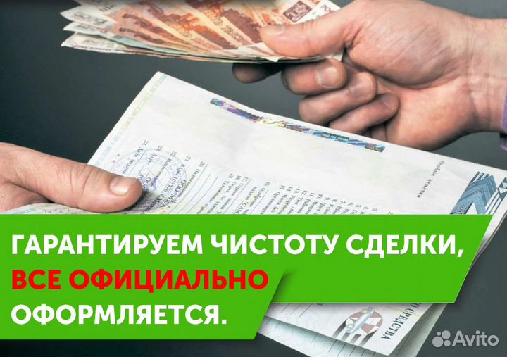 Выкуп авто. Срочный выкуп авто после дтп