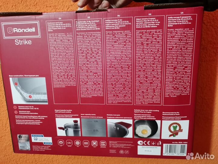 Новый набор посуды Rondell RDS-1664 Strike