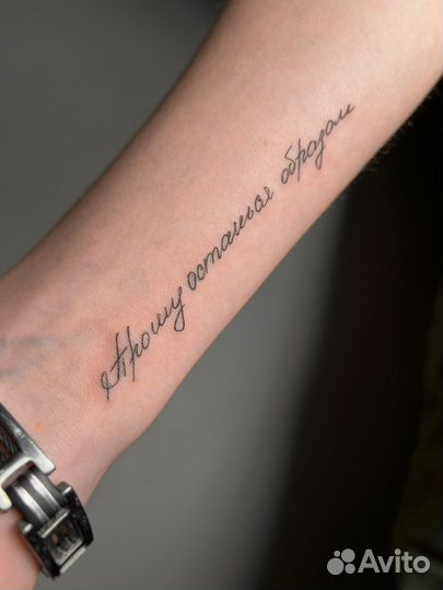 Тату мастер Москва