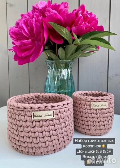 Корзина вязаная