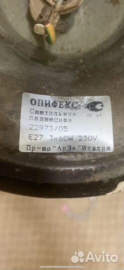 Продам люстры