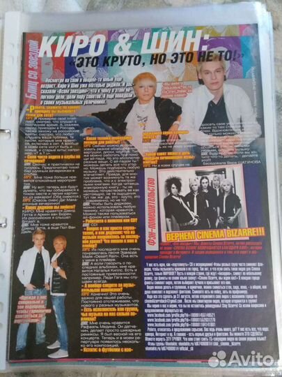 Статьи с Cinema Bizarre