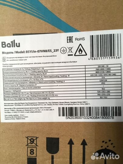 Сплит-система