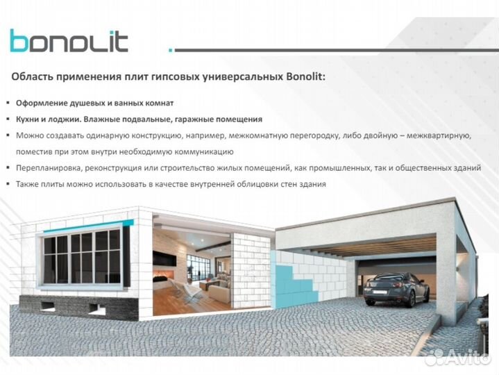 Плита строительная Bonolit пазогребневая