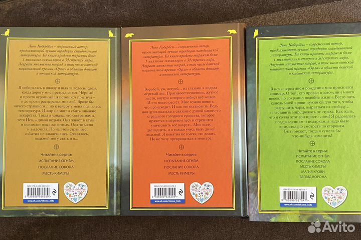 Книги Дикая Ведьма