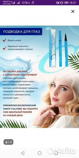 Косметический набор из 5 средств