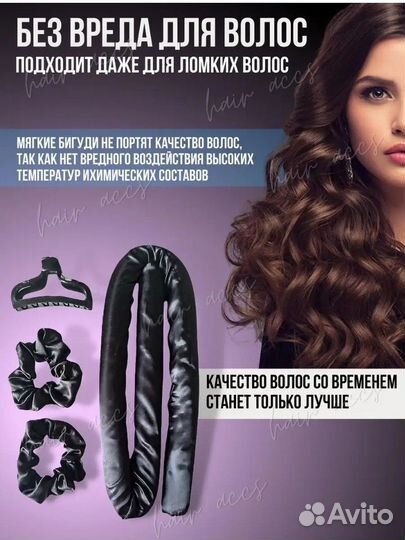Бигуди для завивки волос кудрей,локонов