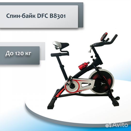 Спин-байк DFC B8301 DF92.553.21