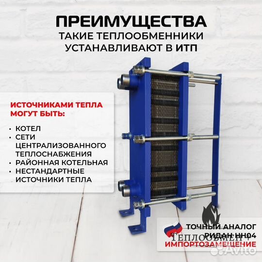 Теплообменник SN 04-35 для отопления 400 м2 40кВт