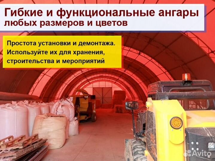 Ангары каркасные тентовые