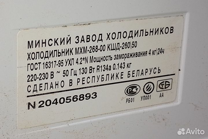 Компрессор для холодильника атлант