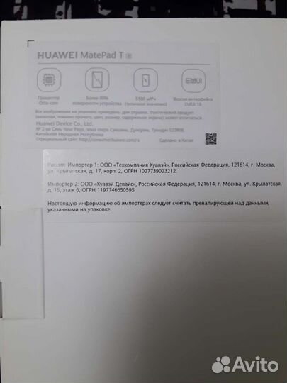 Планшет huawei matepad t8 2+32, 4G