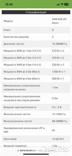 Усилитель apocalypse AAB-600.2D atom