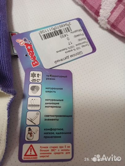 Шапка шлем Beezy зима р.0