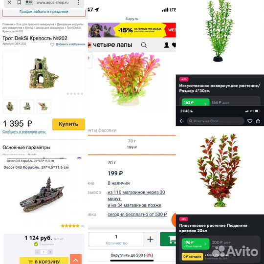 Грот и водоросли в аквариум