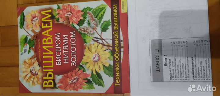 Вышиваем бисером