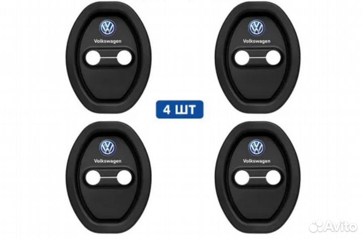 Накладки на дверные замки Volkswagen 4 шт