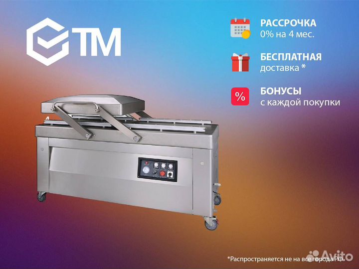 Вакуумный упаковщик HVC-720S/2B (нерж.)