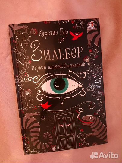 Книга для подростка