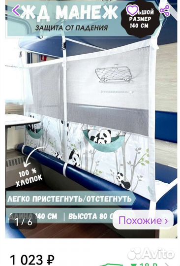 Бортики