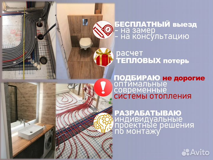 Водяной теплый пол