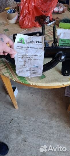 Прицепное устройство